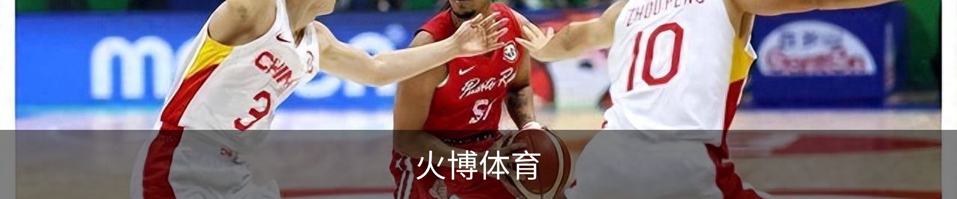 火博体育 - HUOBO火博体育官方网站 - HUOBO SPORTS